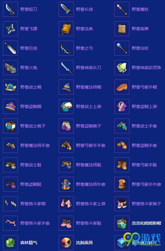 冒险岛2洛洛和姆姆斯在哪 冒险岛2洛洛和姆姆斯位置介绍