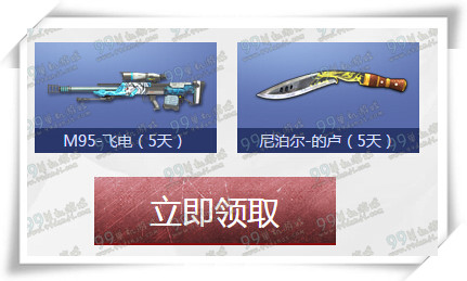 逆战粉钻机甲战狂尸活动地址 每日签到领M4A1武器