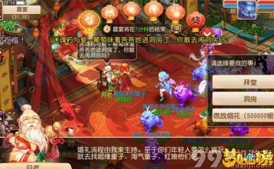梦幻西游手游把妹结婚心得技巧攻略