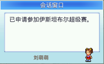 冠军足球物语2怎么参加比赛 冠军足球物语2参加比赛流程一览