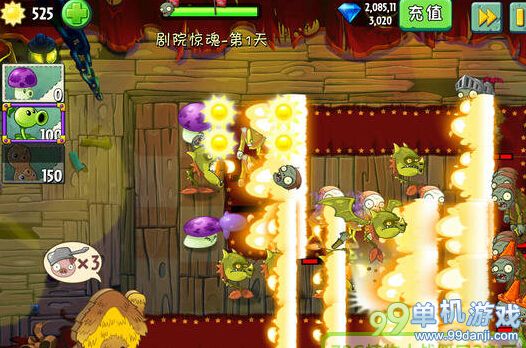 植物大战僵尸2中文版黑暗时代剧院惊魂第1关图文攻略