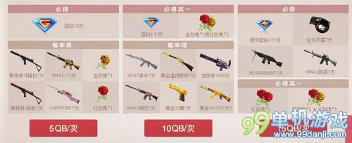 CF穿越火线给学妹送花活动介绍 赢黄金AK
