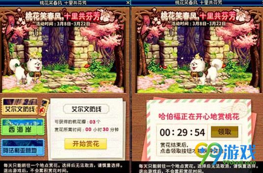 dnf3月8日更新了什么 dnf3月8日新活动介绍