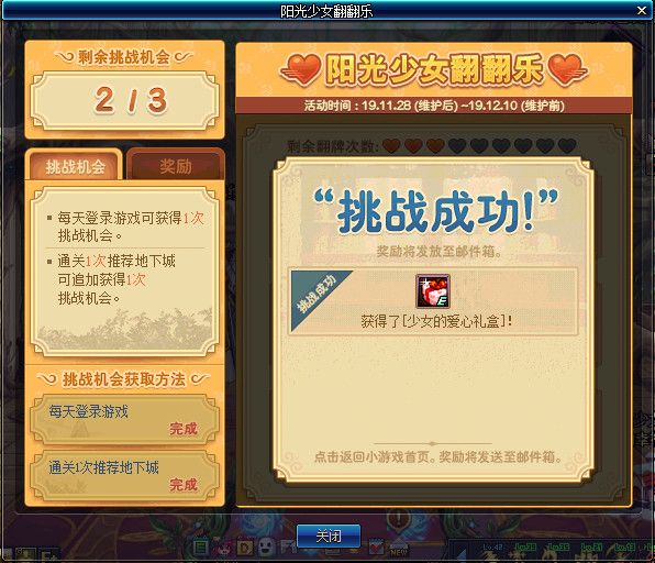 DNF阳光少女成长记第二季活动怎么玩 DNF养女儿第二季活动攻略