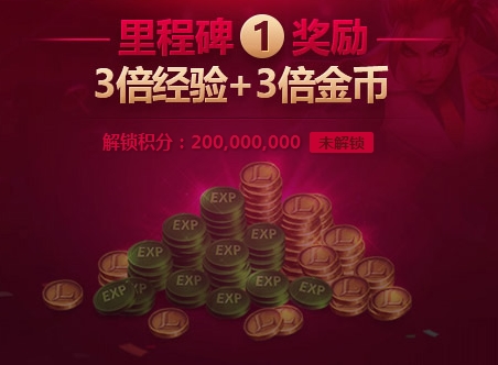 LOL4周年全民攒积分送永久皮肤永久头像活动网址