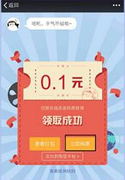 逆战微票儿送现金红包活动网址 活动怎么参与