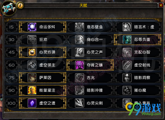 魔兽世界7.0前夕暗牧一键输出宏 暗牧输出循环宏分享