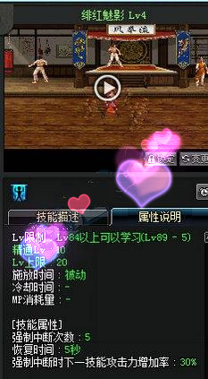 DNF12月15日更新女漫游职业平衡技能改动