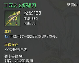 剑灵工匠之玄铁短刀怎么得外观攻略