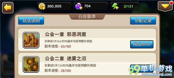我叫MT2公会副本第2章迷雾之沼通关攻略