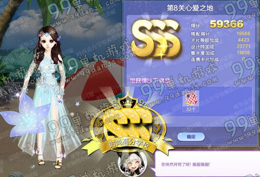 QQ炫舞旅行挑战第33期第8关心爱之地SSS搭配指南
