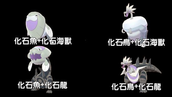 宝可梦剑盾化石宝可梦怎么获得 宝可梦剑盾化石宝可梦获得方法