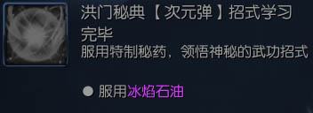 剑灵洪门秘籍怎么获得?洪门秘籍材料获取途径汇总