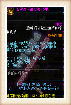 DNF8周年我们的甜蜜纪念日活动详情 奖励汇总