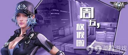 逆战4月17日签到活动介绍与网址 送道具CDK