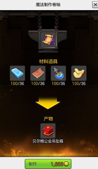 冒险岛2配方材料怎么得 冒险岛2配方材料获取途径汇总