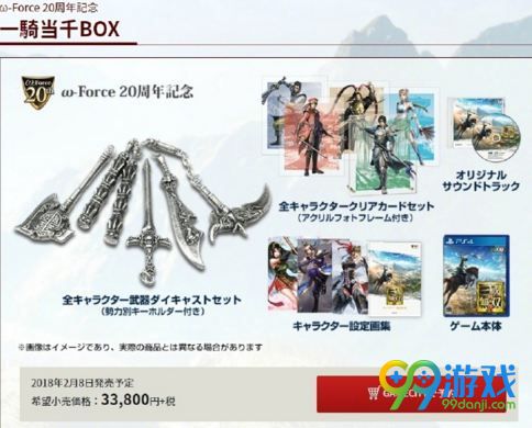 真三国无双8ω-Force20周年纪念版特典有什么
