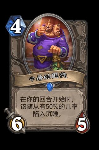 炉石传说中立奥丹姆奇兵新卡评价