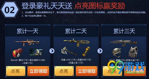 CF枪王集结荣誉激战活动网址 电脑管家送你好礼