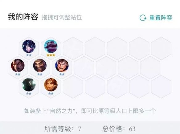 云顶之弈9.15新手吃鸡阵容推荐 云顶之弈9.15新手吃鸡教学攻略