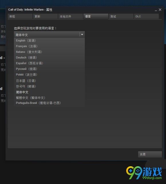 使命召唤13切换中文方法介绍 使命召唤13怎么切换中文