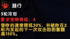 wow班福班禄的幼崽宠物怎么得 宠物外观技能展示图