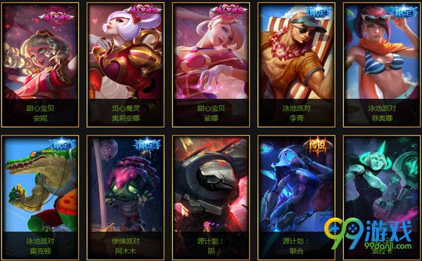 lol网吧特权公测1周年活动网址 每日2场送永久皮肤