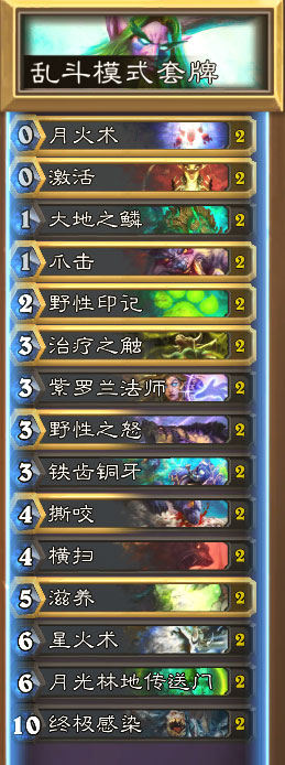 2018炉石传说鲜血魔法乱斗卡组怎么搭配 2018鲜血魔法标准卡组推荐