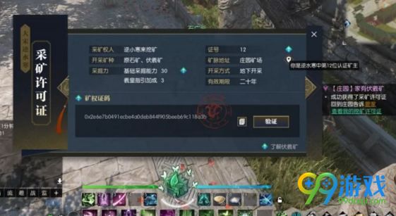 逆水寒伏羲通宝在哪 逆水寒伏羲通宝怎么进