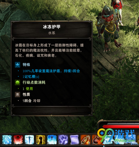 神界原罪2debuff怎么解除 debuff解除方法分享