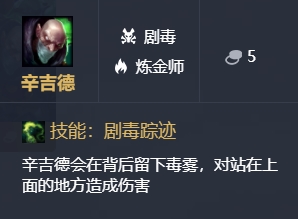英雄联盟云顶之弈9.22版本逛街流炼金打法 英雄联盟云顶之弈S2版本阵容推荐