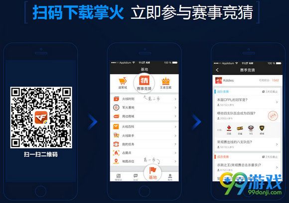 CFPL赛事竞猜参与赢王者活动地址 竞猜送王者之心/魂