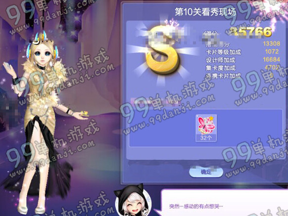 QQ炫舞旅行挑战第33期第10关看秀现场SSS搭配高分图解