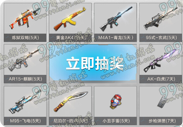 逆战携QT语音火热征兵巨兽塔防活动地址与详情 礼包领到手软