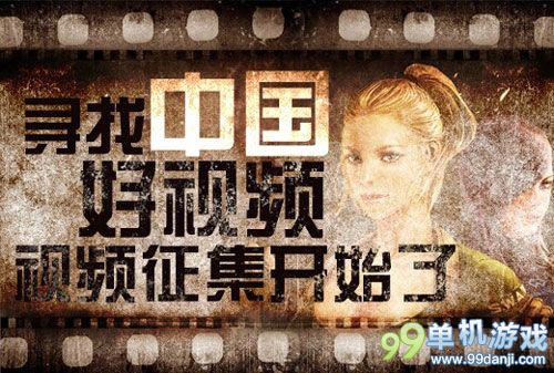 CF穿越火线寻找中国好视频征集活动介绍 黄金AK等你拿