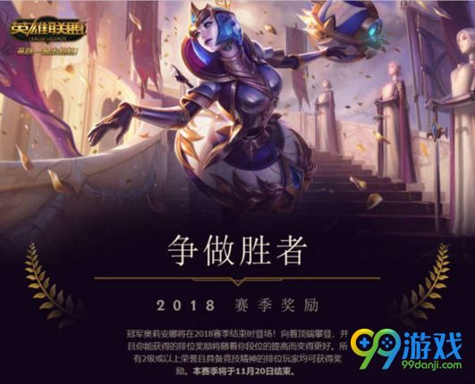 lols8赛季奖励在哪查询 lols8赛季奖励怎么查