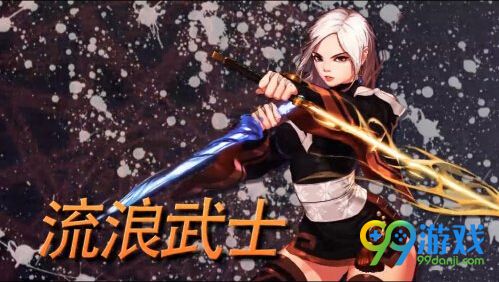 DNF5.19TB6&TB7流浪武士决斗场技能平衡性改版汇总