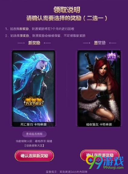 LOL战斗之夜奖励重随在哪领 战斗之夜奖励重随领取地址