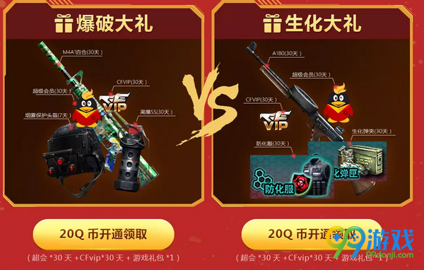 CF2月福星高照活动网址 2017年2月20Q币送极品