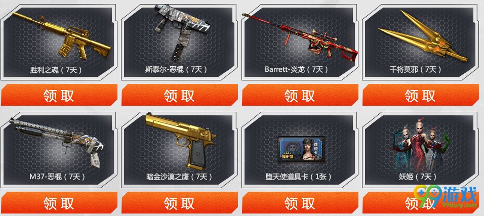 CF3月4日在一起战一起活动网址 3.4日在线送风暴