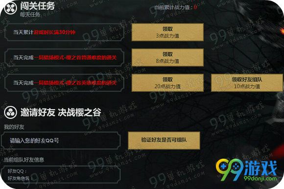 逆战邀友一战活动地址 做任务累战力兑武器