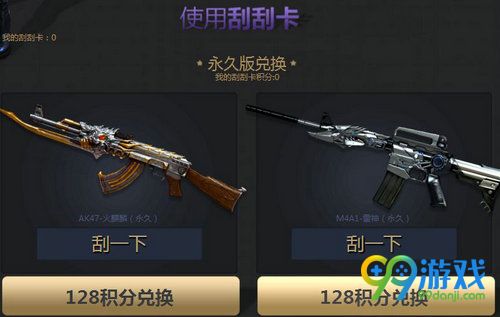 CF11月半价刮刮卡活动网址 11月9日-23日刮刮卡抽永久