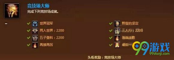 魔兽世界7.0前夕7月19日即将开启 将绝版成就/坐骑汇总