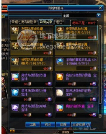 dnf帝国竞技场多久升级一件90A dnf帝国竞技场90A升级时间一览