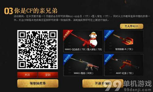 CF穿越火线金牛降临谁与争锋活动介绍与网址