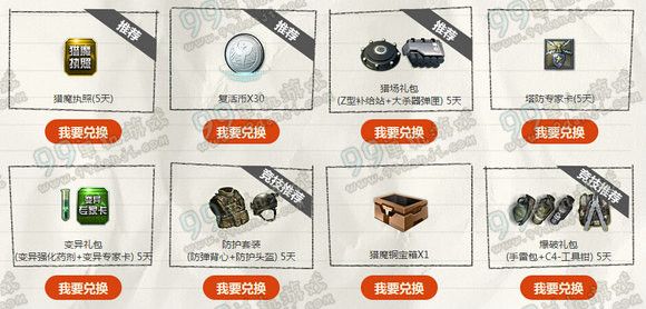 逆战开学福利免费军火库活动地址 每日游戏兑武器