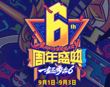 LOL6周年盛典门票在哪儿买 LOL6周年盛典门票多少钱