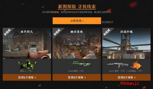 CF穿越火线寻找消失的武器活动介绍与网址
