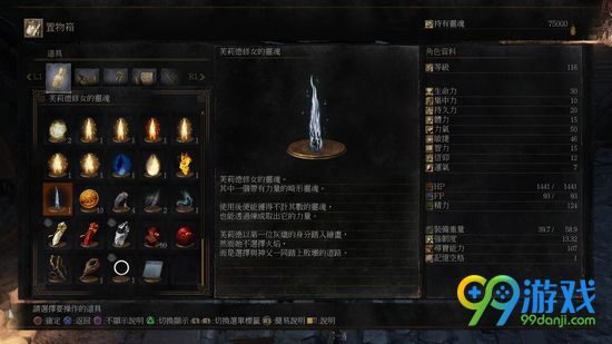 黑暗之魂3DLC武器合集 黑暗之魂3DLC有哪些新装备