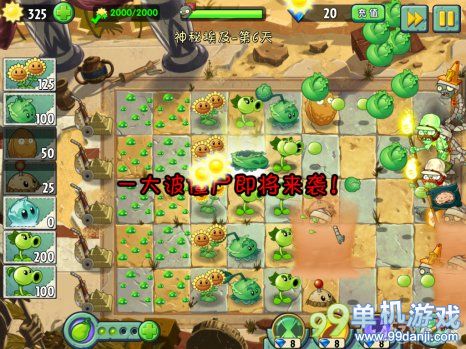 植物大战僵尸2中文版神秘埃及第6关二星图文攻略